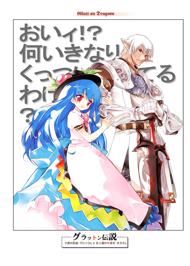blue_hair, buront, crossover, elf, elvaan, final_fantasy, final_fantasy_xi, food