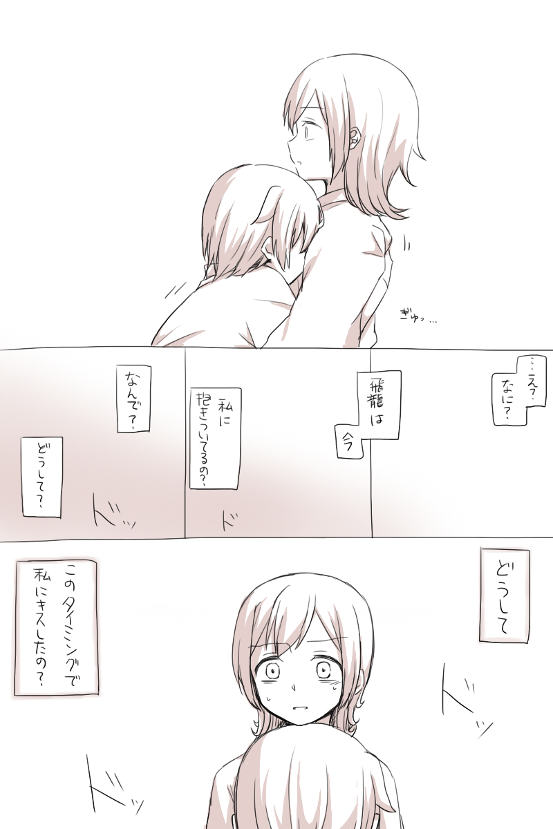 ..., ...!, 2girls, after_kiss, black_hair, blush, breast_squeeze, breasts