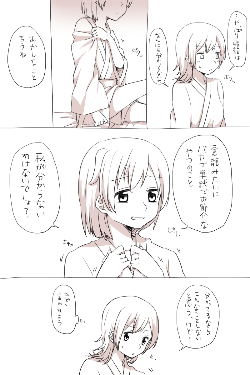..., ...!, 2girls, bare_shoulders, bed_sheet, black_hair, blush, clothes