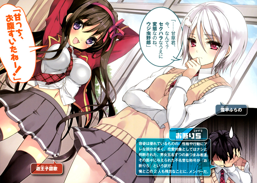 1boy, 2girls, absurdres, amakusa_kanade, arms_behind_head, blazer, bow, breasts