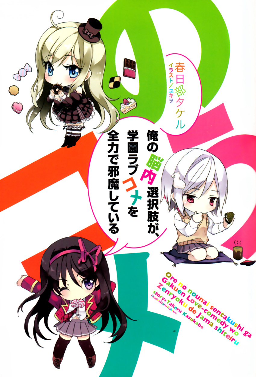 3girls, :>, absurdres, ahoge, arm_behind_head, blazer, blonde_hair, blue_eyes