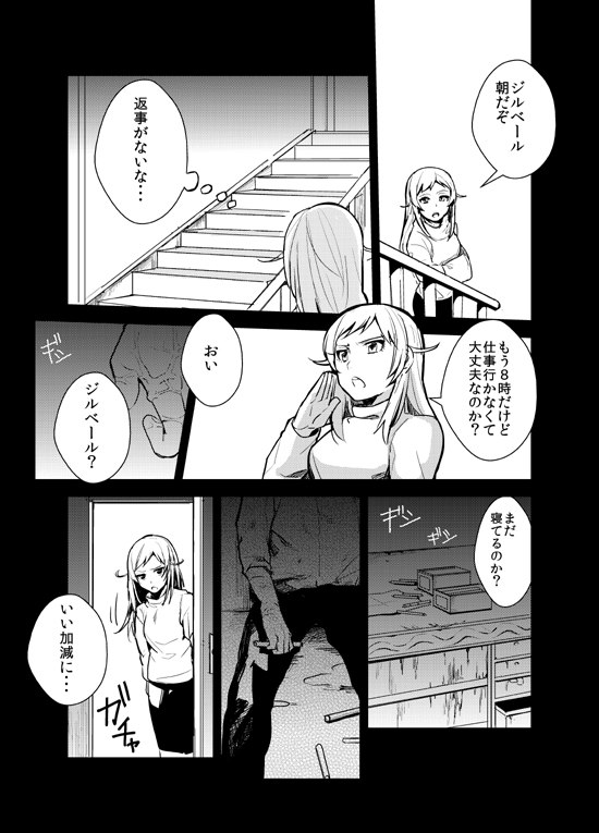 1boy, 1girl, comic, erubo, long_hair, monochrome, ms_anne_(erubo), original