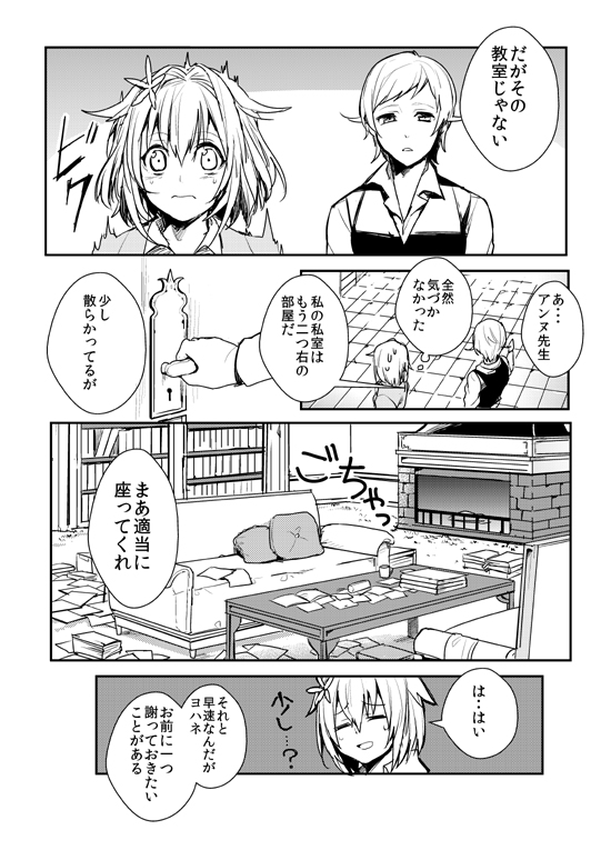 1boy, 1girl, comic, couch, erubo, flower, hair_flower, hair_ornament