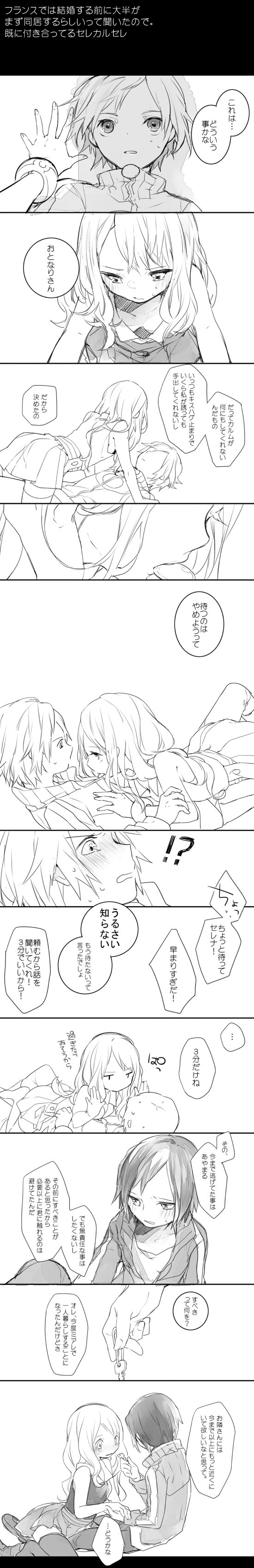 1boy, 1girl, absurdres, blush, bracelet, breasts, calme_(pokemon), cleavage