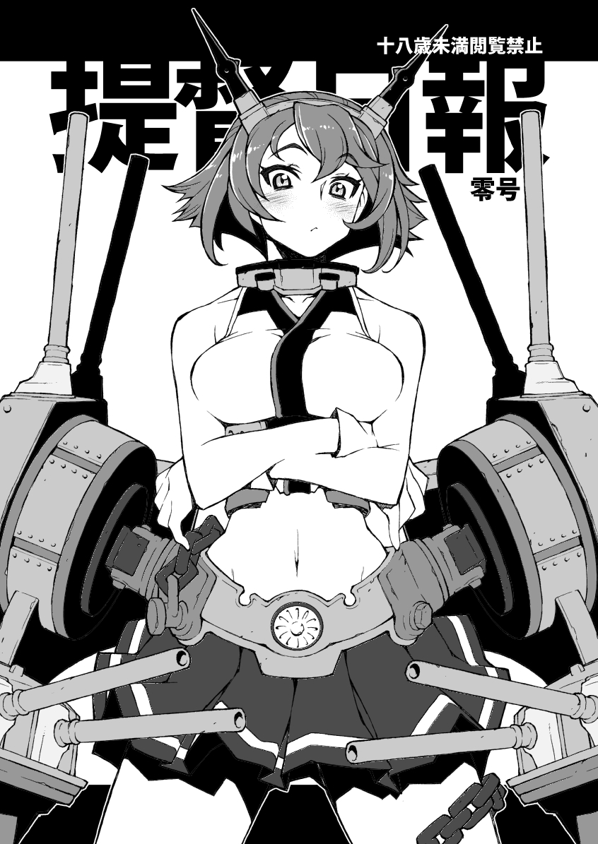 1girl, gunbuster_pose, kantai_collection, midriff, mutsu_(kantai_collection), navel, short_hair, skirt