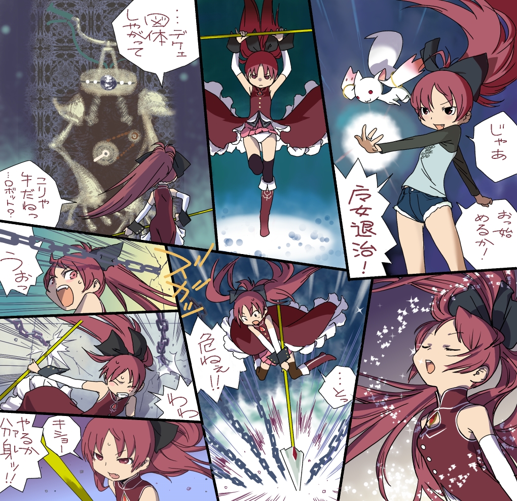 bow, chain, chou_saotome_kenkyuujo, gisela_(madoka_magica), hair_bow, kyubey, magical_girl, mahou_shoujo_madoka_magica