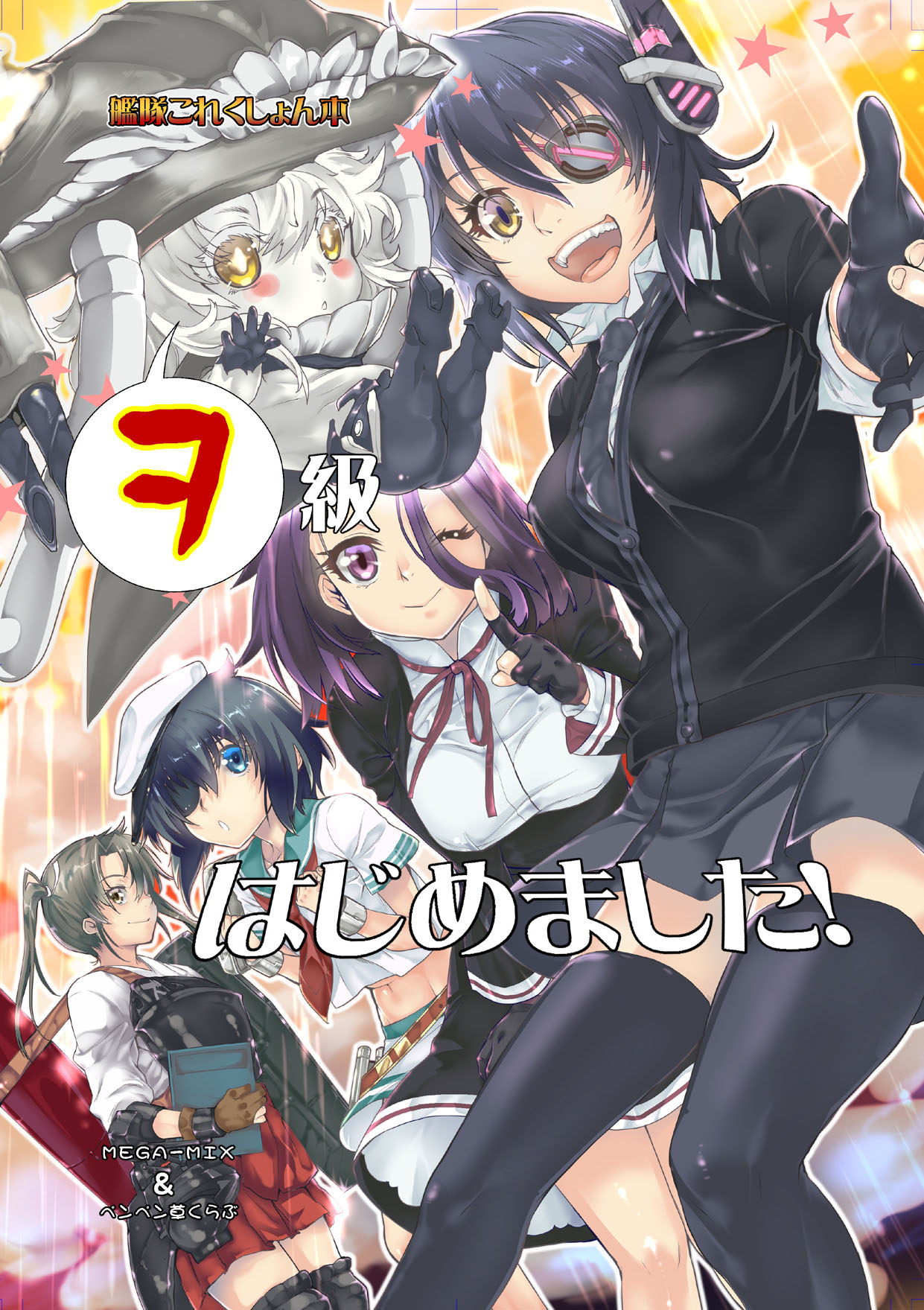 :>, black_hair, blue_eyes, blush_stickers, bracer, chibi, cover, cover_page