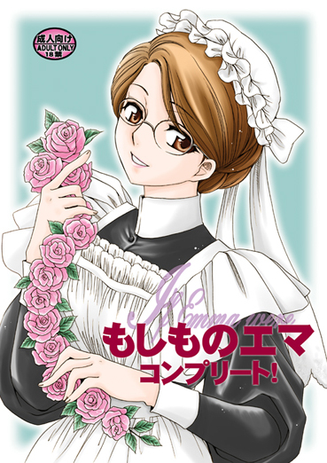 1girl, apron, brown_eyes, brown_hair, cover, cover_page, emma, flower