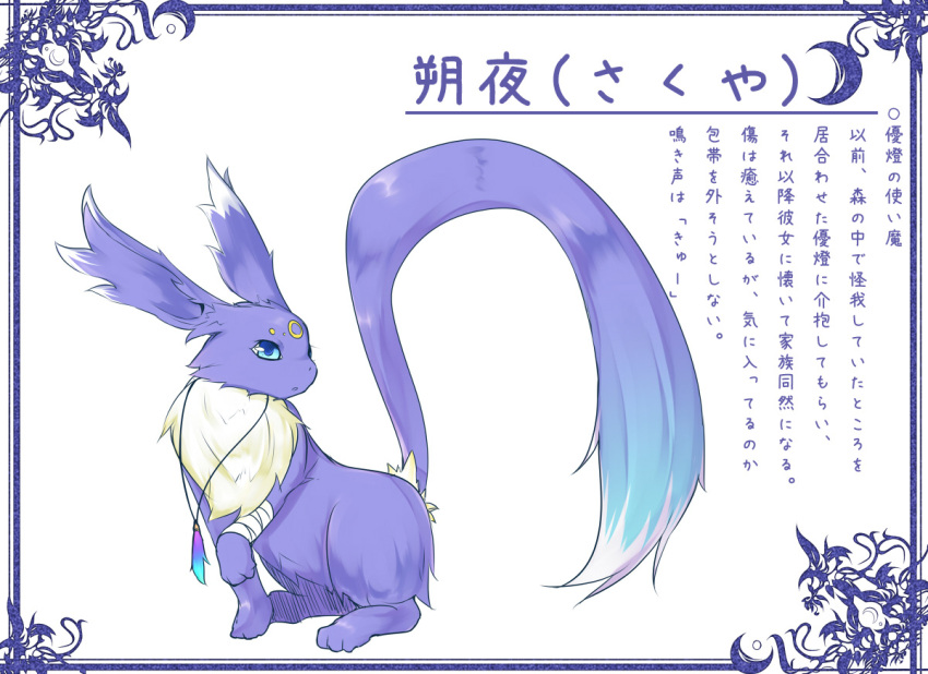 character_name, character_request, no_humans, original, pixiv_mahou_gakuen_2.0, simple_background, solo, translation_request