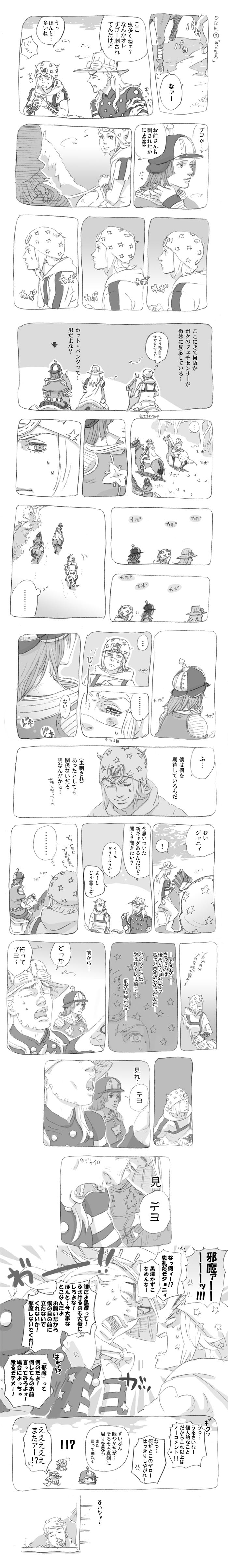 absurdres, comic, gankyuumikan, gyro_zeppeli, highres, hot_pants_(sbr), johnny_joestar, jojo_no_kimyou_na_bouken, long_image, monochrome, ringo_roadagain, steel_ball_run, tall_image