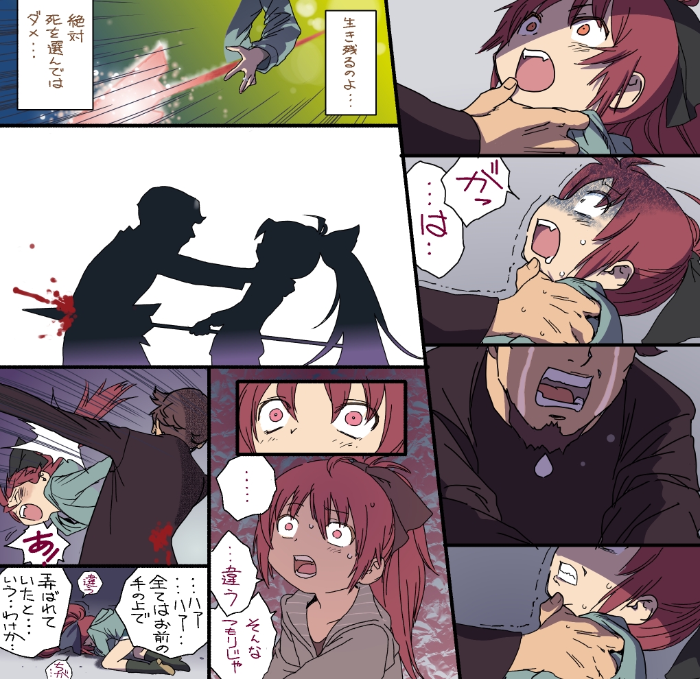 1boy, 1girl, blood, chou_saotome_kenkyuujo, impaled, kyouko's_father_(madoka_magica), mahou_shoujo_madoka_magica, polearm