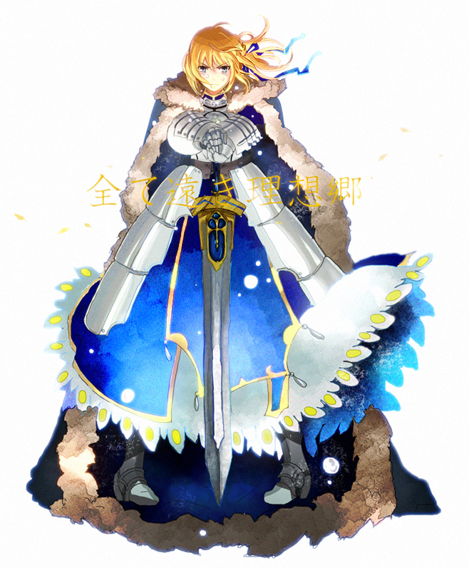 1girl, ahoge, armor, armored_dress, blonde_hair, cape, chinese, dress, excalibur, fate/stay_night, fate_(series), gauntlets, green_eyes, hands_on_hilt, hankenyoudayo, planted_sword, planted_weapon, saber, solo, sword, weapon