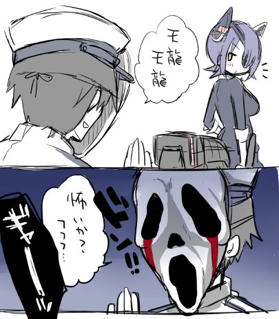 1girl, 2koma, admiral_(kantai_collection), comic, eyepatch, ghostface, ghostface_(cosplay), headgear