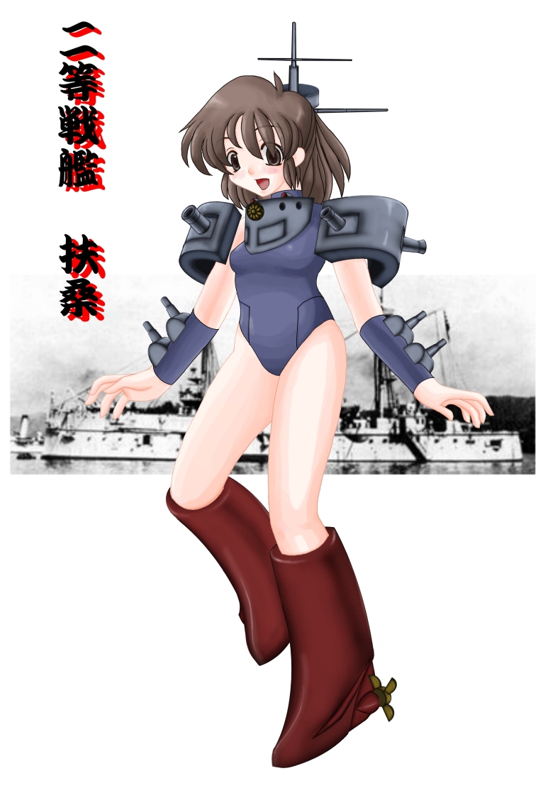 1girl, arm_warmers, black_eyes, boots, brown_hair, character_name, fusou_(ironclad), gun, open_mouth, original, personification, photo_background, propeller, school_swimsuit, ship, short_hair, solo, swimsuit, teke_hostler, turret, weapon