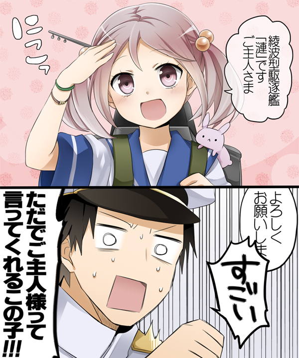 1boy, 1girl, 2koma, admiral_(kantai_collection), comic, hair_bobbles, hair_ornament, kantai_collection