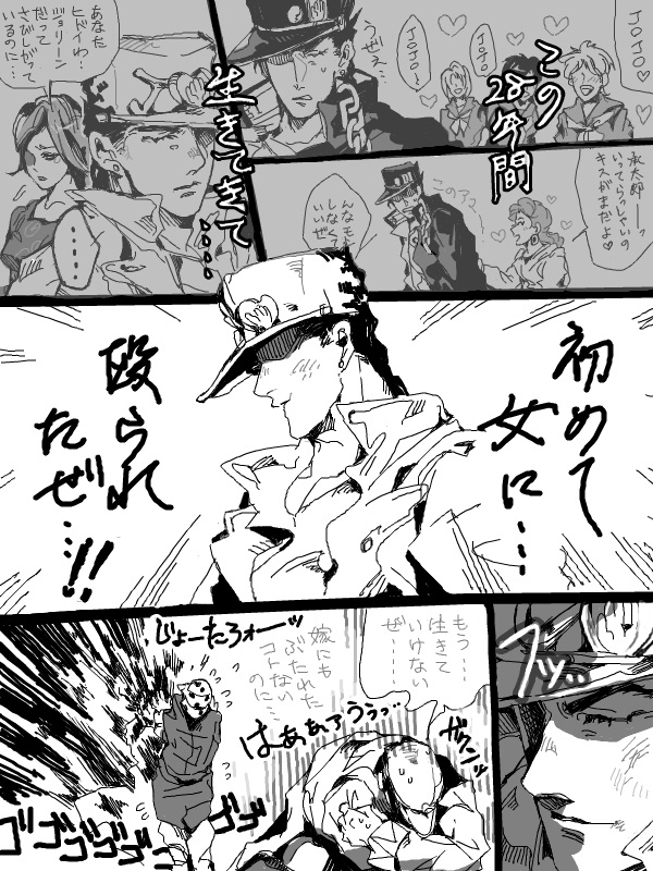 comic, dekopin08, drawr, jojo_no_kimyou_na_bouken, joseph_joestar, kuujou_holly, kuujou_joutarou, monochrome