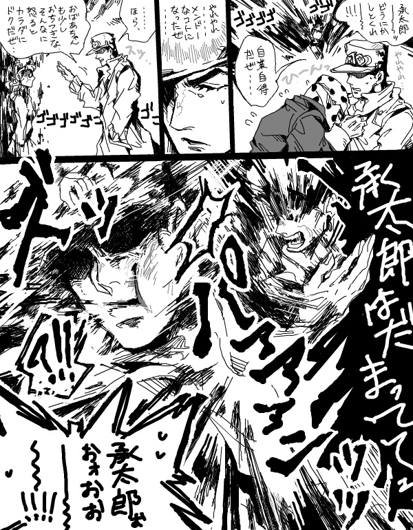 comic, dekopin08, drawr, jojo_no_kimyou_na_bouken, joseph_joestar, kuujou_joutarou, monochrome, slapping