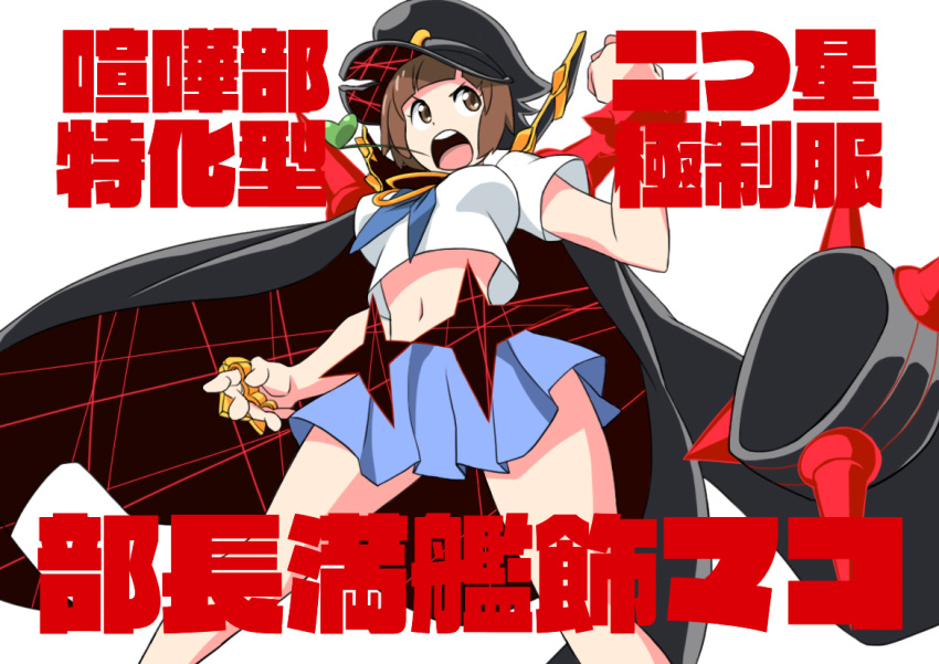 1girl, banchou, brass_knuckles, brown_hair, hat, kill_la_kill, mankanshoku_mako, midriff