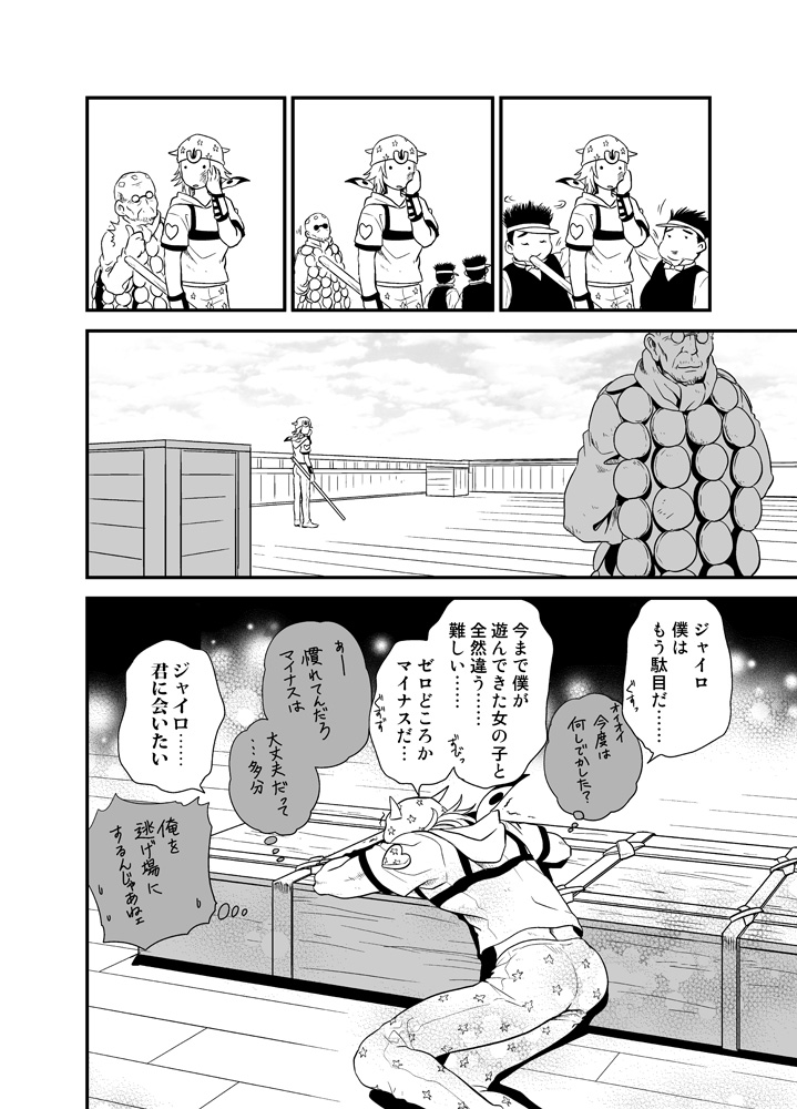 coffin, higashikata_norisuke, higashikata_rina, j.2, johnny_joestar, jojo_no_kimyou_na_bouken, monochrome, steel_ball_run