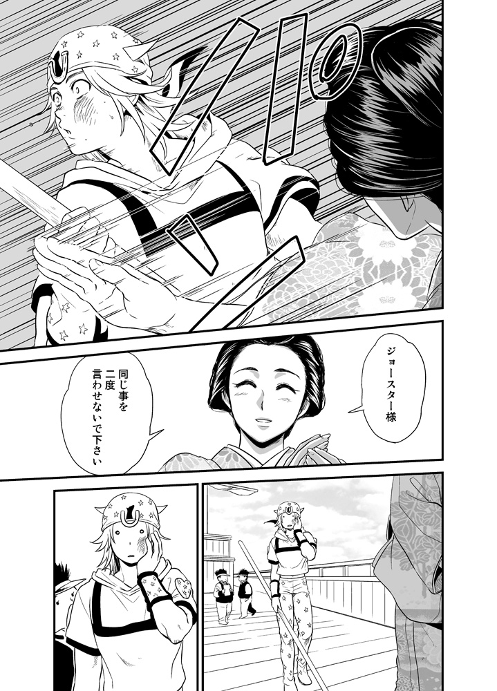 higashikata_rina, j.2, johnny_joestar, jojo_no_kimyou_na_bouken, monochrome, slapping, steel_ball_run, translation_request