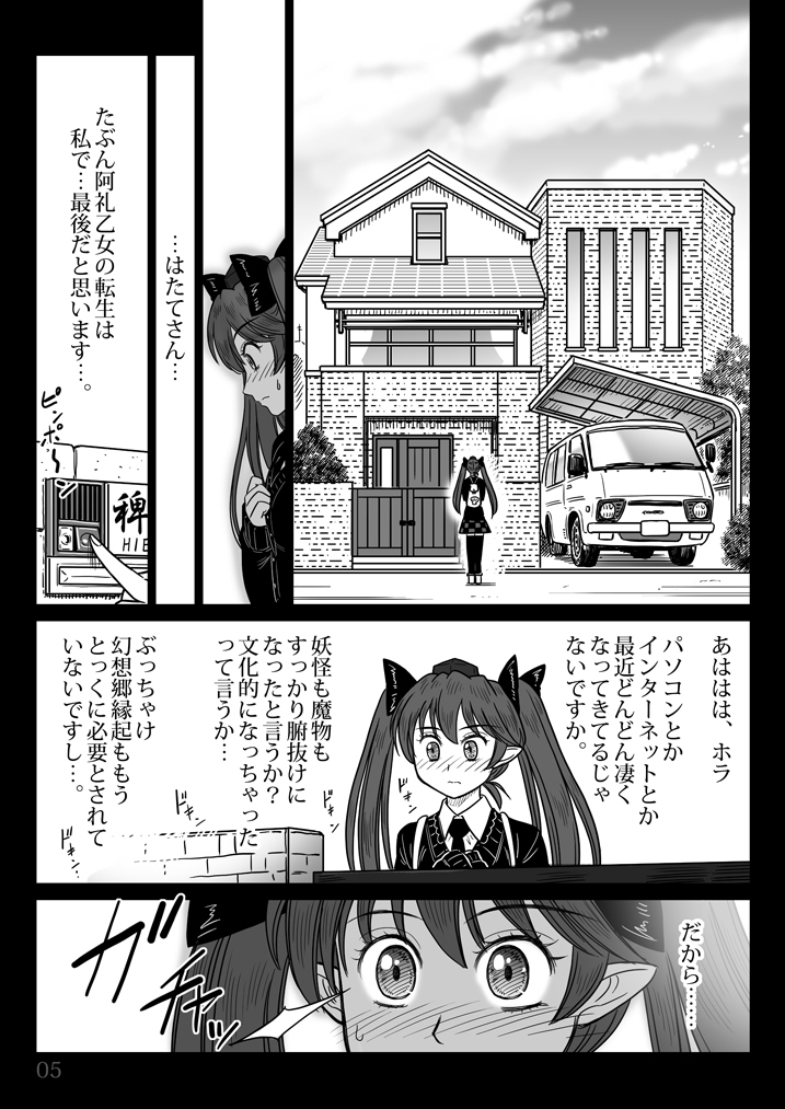 1girl, backpack, bag, bell_ringing, blush, car, comic, gensoukoumuten