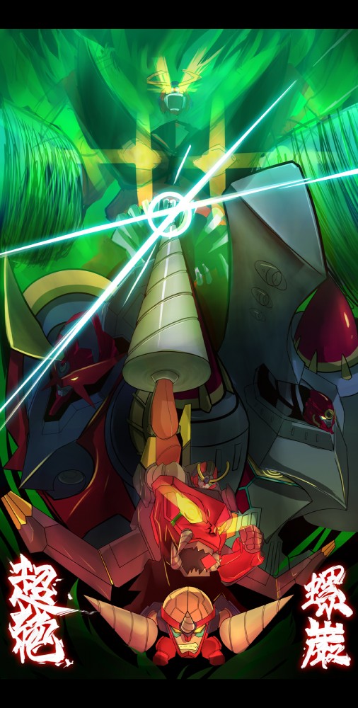 chouginga_gurren-lagann, chouginga_gurren_lagann, drill, epic, gurren-lagann, lagann, lens_flare, mecha