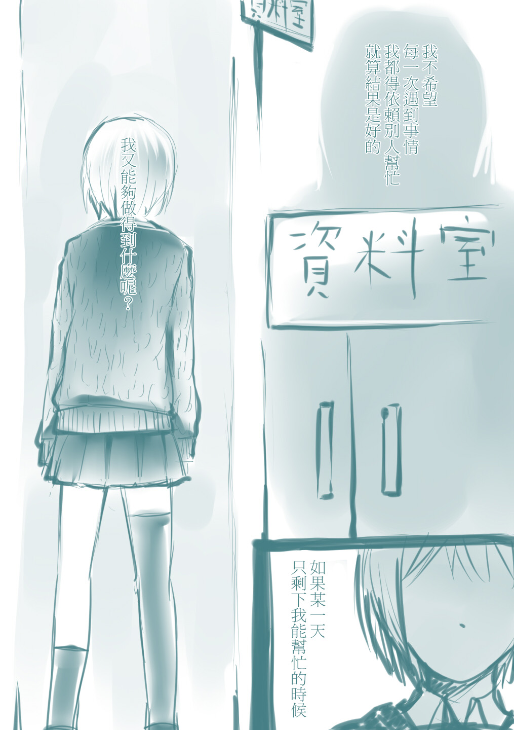 1girl, background, bai_lao_shu, blonde_hair, blush, chinese, comic, dressing