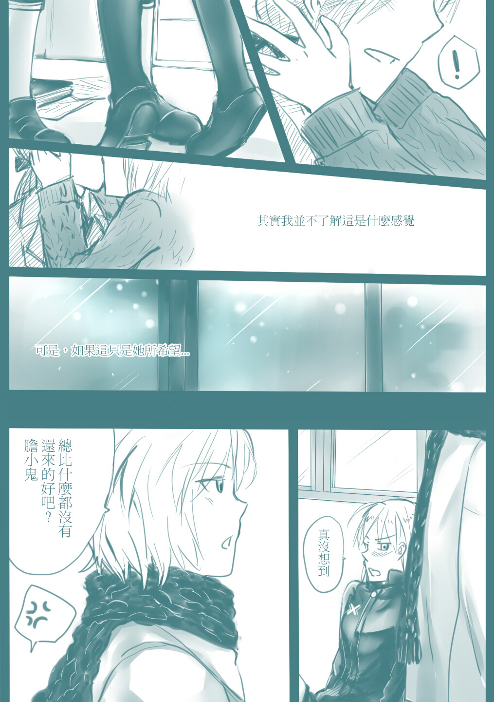4girls, angry, background, bai_lao_shu, blonde_hair, blush, chinese, comic
