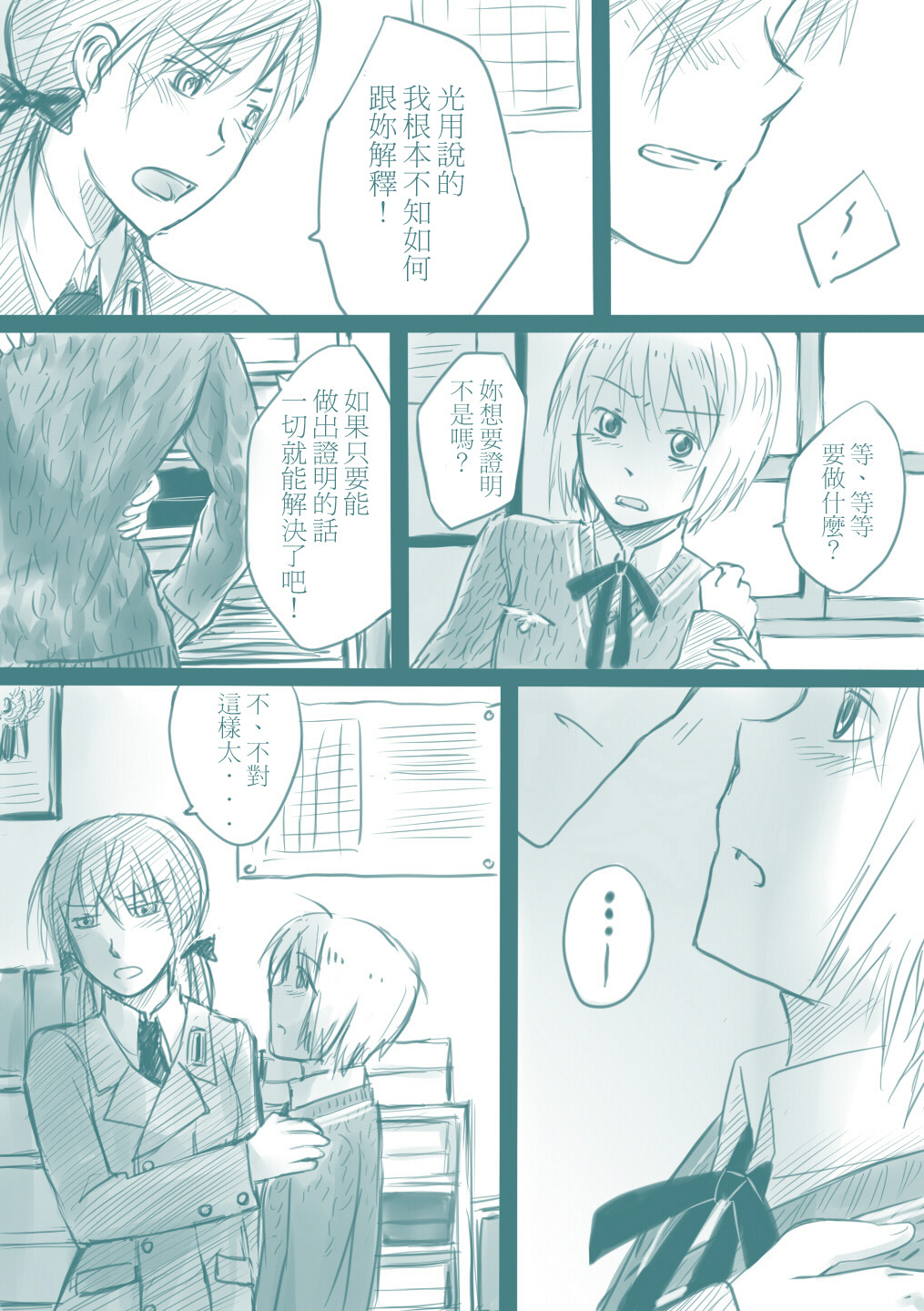 2girls, angry, background, bai_lao_shu, blonde_hair, blush, chinese, comic