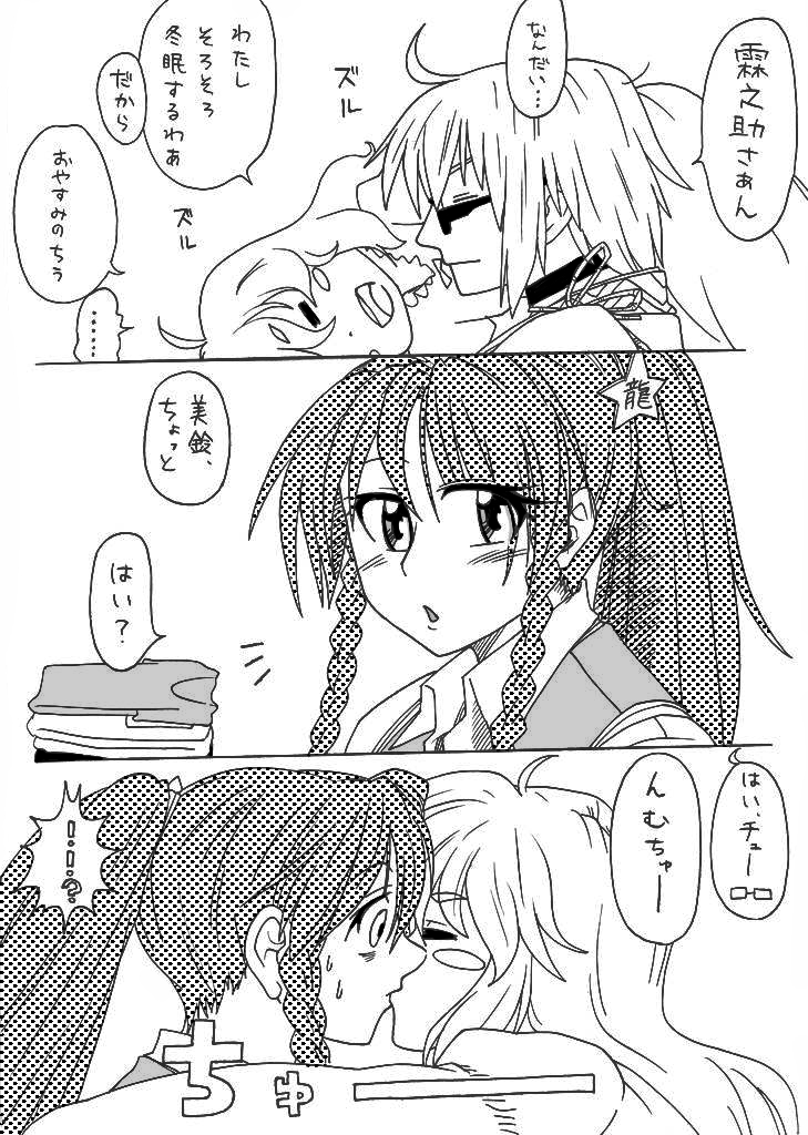 1boy, 2girls, =_=, alternate_hairstyle, blush_stickers, braid, choker, comic