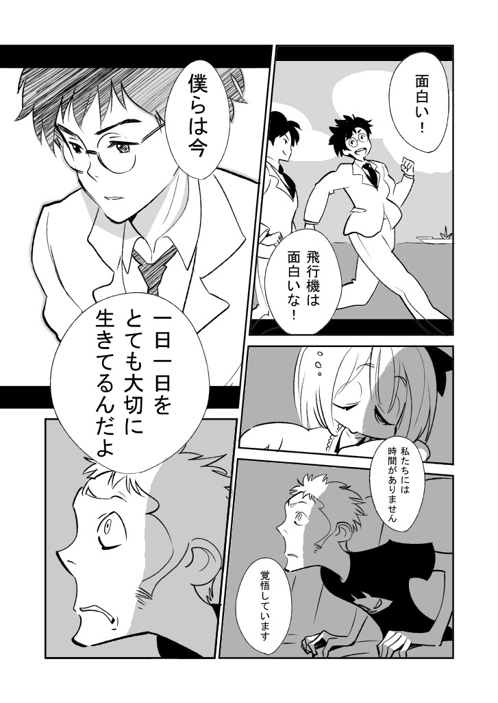1girl, 3boys, comic, father_and_daughter, honjou_kirou, horikoshi_jirou, kaze_tachinu, multiple_boys