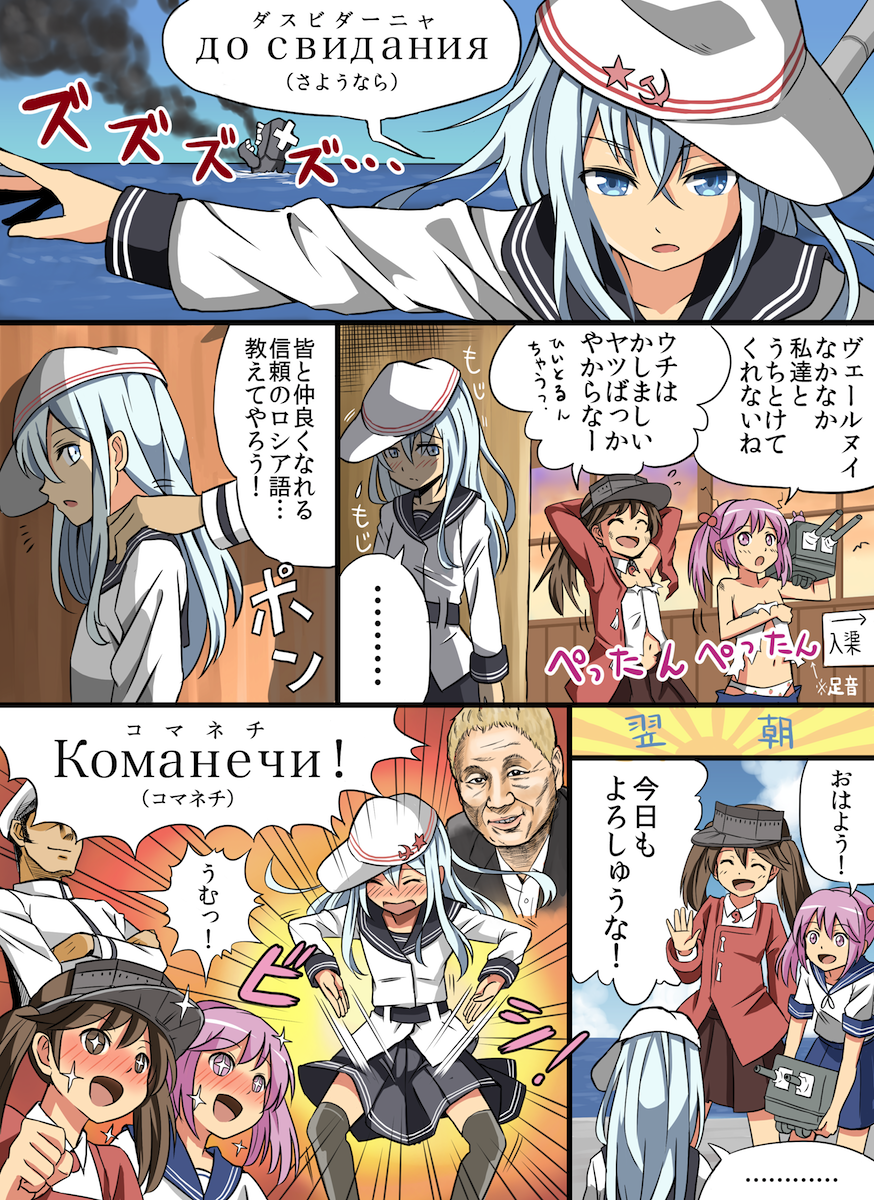 admiral_(kantai_collection), highres, kantai_collection, kitano_takeshi, komaneci, ryuujou_(kantai_collection), sazanami_(kantai_collection), tagme