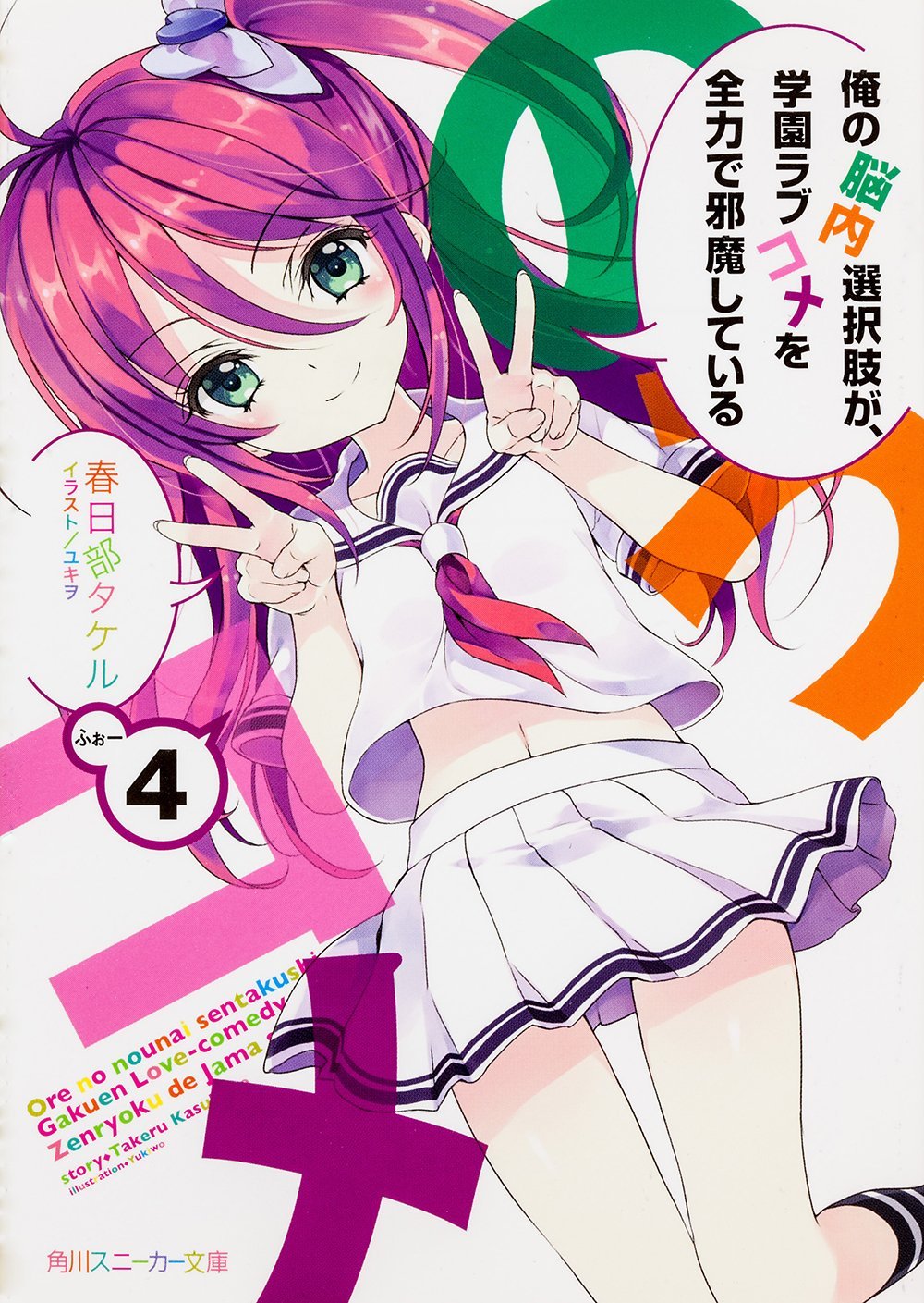 1girl, cover, double_v, douraku_utage, green_eyes, highres, kneeling, long_hair