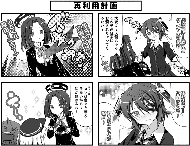 2girls, 4koma, comic, eyepatch, headgear, kantai_collection, mechanical_halo, multiple_girls