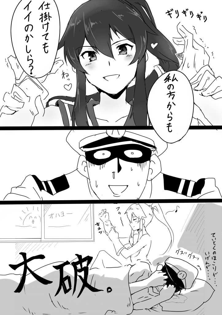 1boy, 1girl, admiral_(kantai_collection), after_sex, arm_grab, black_hair, blush, breasts