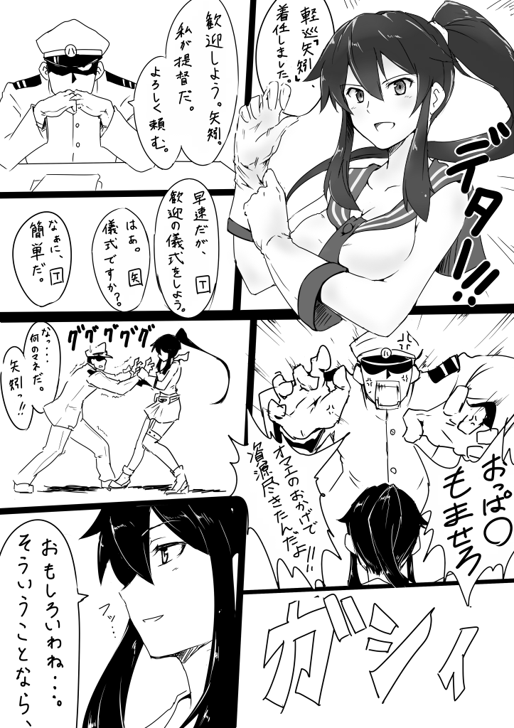1boy, 1girl, admiral_(kantai_collection), arm_grab, black_hair, blush, breasts, cleavage