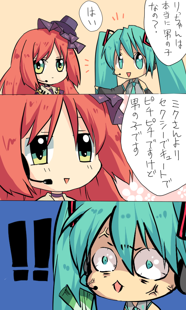 /\/\/\, 3koma, angry, aqua_eyes, aqua_hair, comic, green_eyes, hat