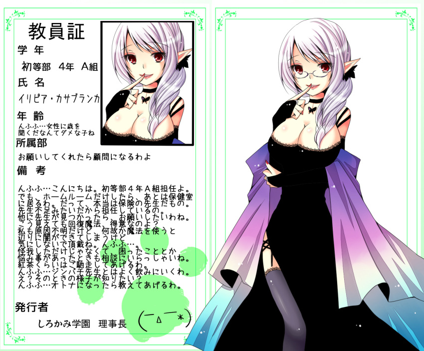 1girl, breasts, bridal_gauntlets, cleavage, emoticon, finger_to_mouth, glasses, highres