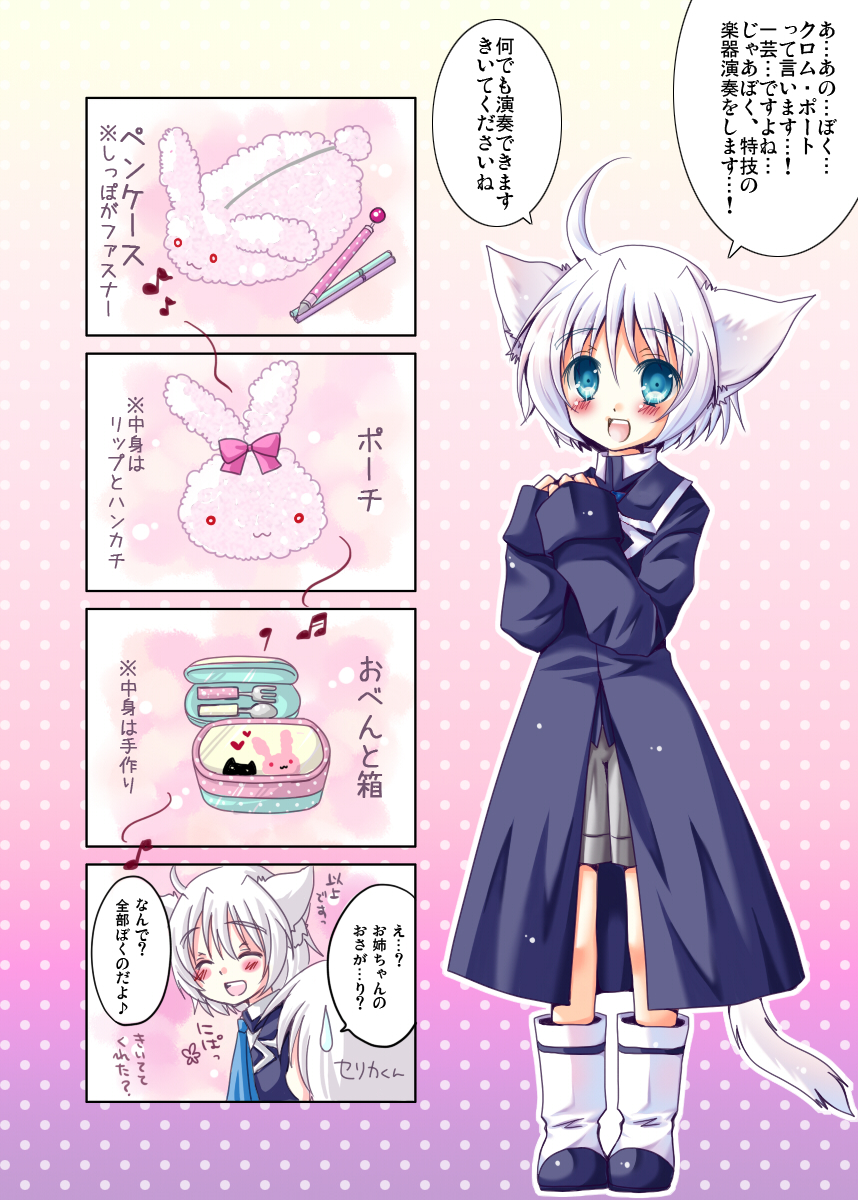 4koma, animal_ears, blush, cat_ears, cat_tail, closed_eyes, comic, highres, kuromu_port, meiya_neon, obentou, open_mouth, shirokami_gakuen, short_hair, smile, sweatdrop, tail, translation_request, white_hair