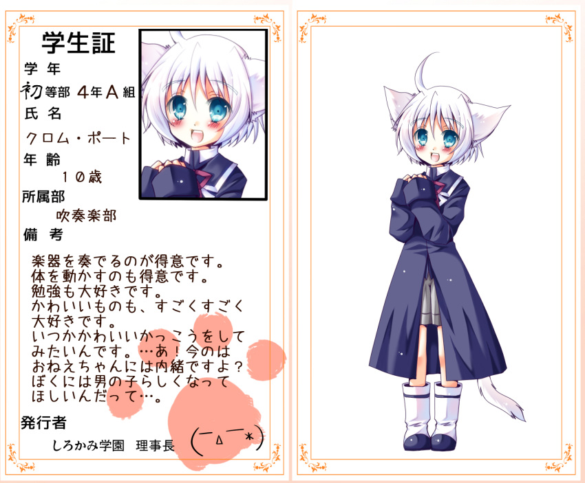 1boy, animal_ears, blush, cat_ears, cat_tail, highres, kuromu_port, meiya_neon