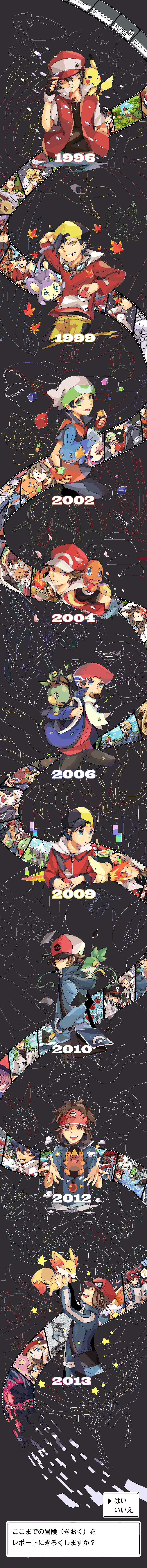 absurdres, aipom, blue_(pokemon), calme_(pokemon), celebi, charmander, cheren_(pokemon), cyndaquil