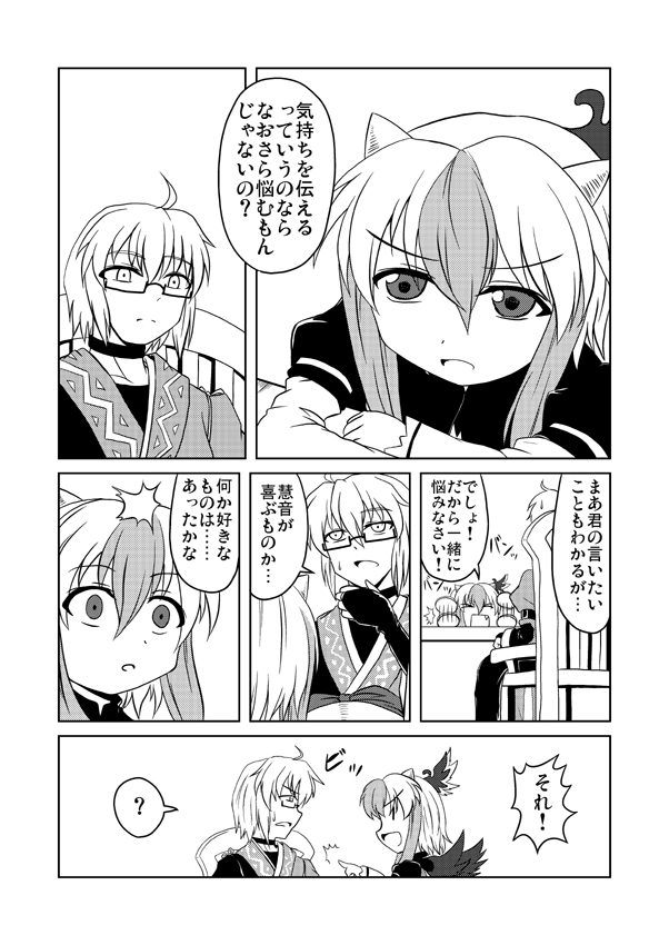 1boy, 1girl, ahoge, banging, bridal_gauntlets, capelet, chair, chin_rest