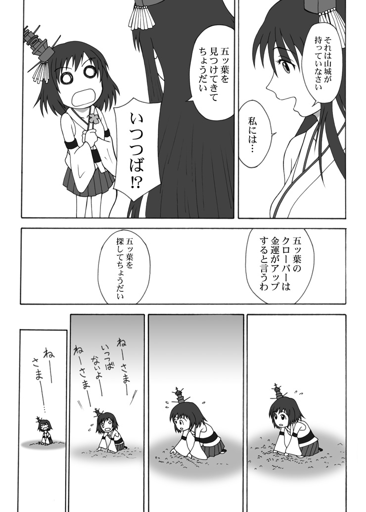 2girls, azuma_kiyohiko_(style), bare_shoulders, breasts, detached_sleeves, fusou_(kantai_collection), hair_ornament, highres