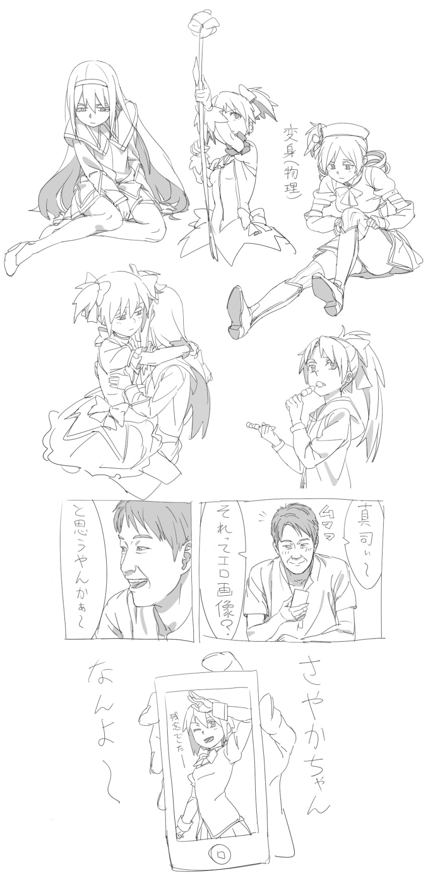 akemi_homura, between_legs, bow_(weapon), dressing, food, hand_between_legs, highres, hug