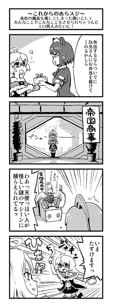 4koma, 7-tan, comic, imuhata_shimuro, monochrome