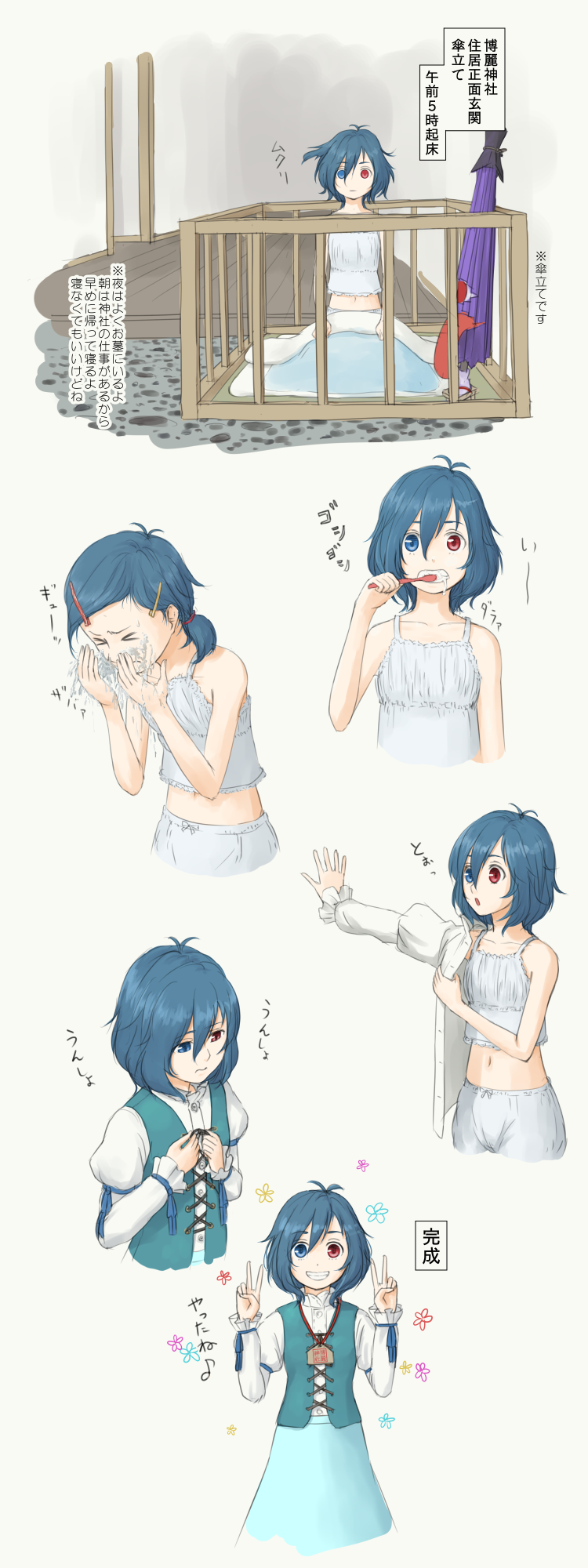 1girl, bare_shoulders, blue_eyes, blue_hair, brushing_teeth, closed_eyes, double_v, dressing