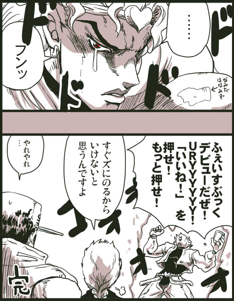 comic, dio_brando, giorno_giovanna, haniwa_(hanpenfu), jojo_no_kimyou_na_bouken, kuujou_joutarou