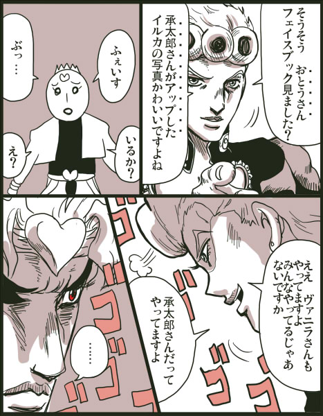 cellphone, comic, dio_brando, giorno_giovanna, haniwa_(hanpenfu), jojo_no_kimyou_na_bouken, phone, smartphone