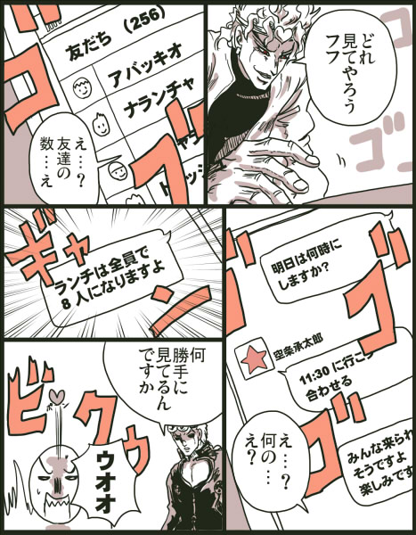 cellphone, comic, dio_brando, giorno_giovanna, haniwa_(hanpenfu), jojo_no_kimyou_na_bouken, phone, smartphone
