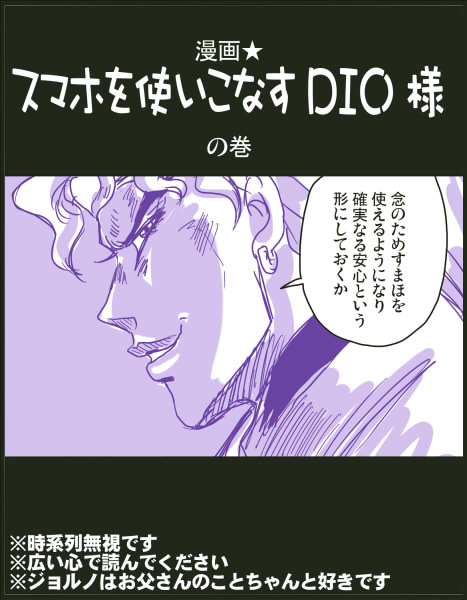 cover, cover_page, dio_brando, haniwa_(hanpenfu), jojo_no_kimyou_na_bouken